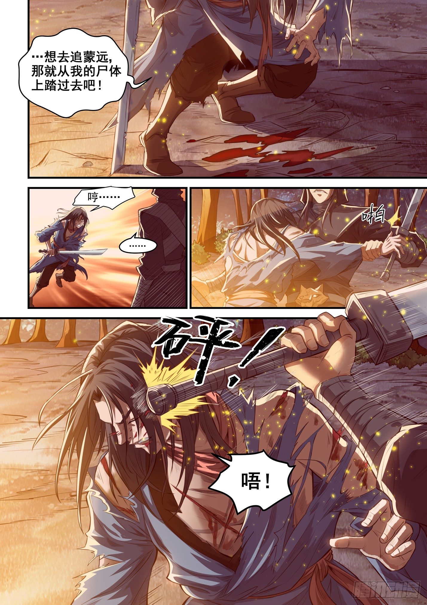 第七话 少年墨顿-第10话