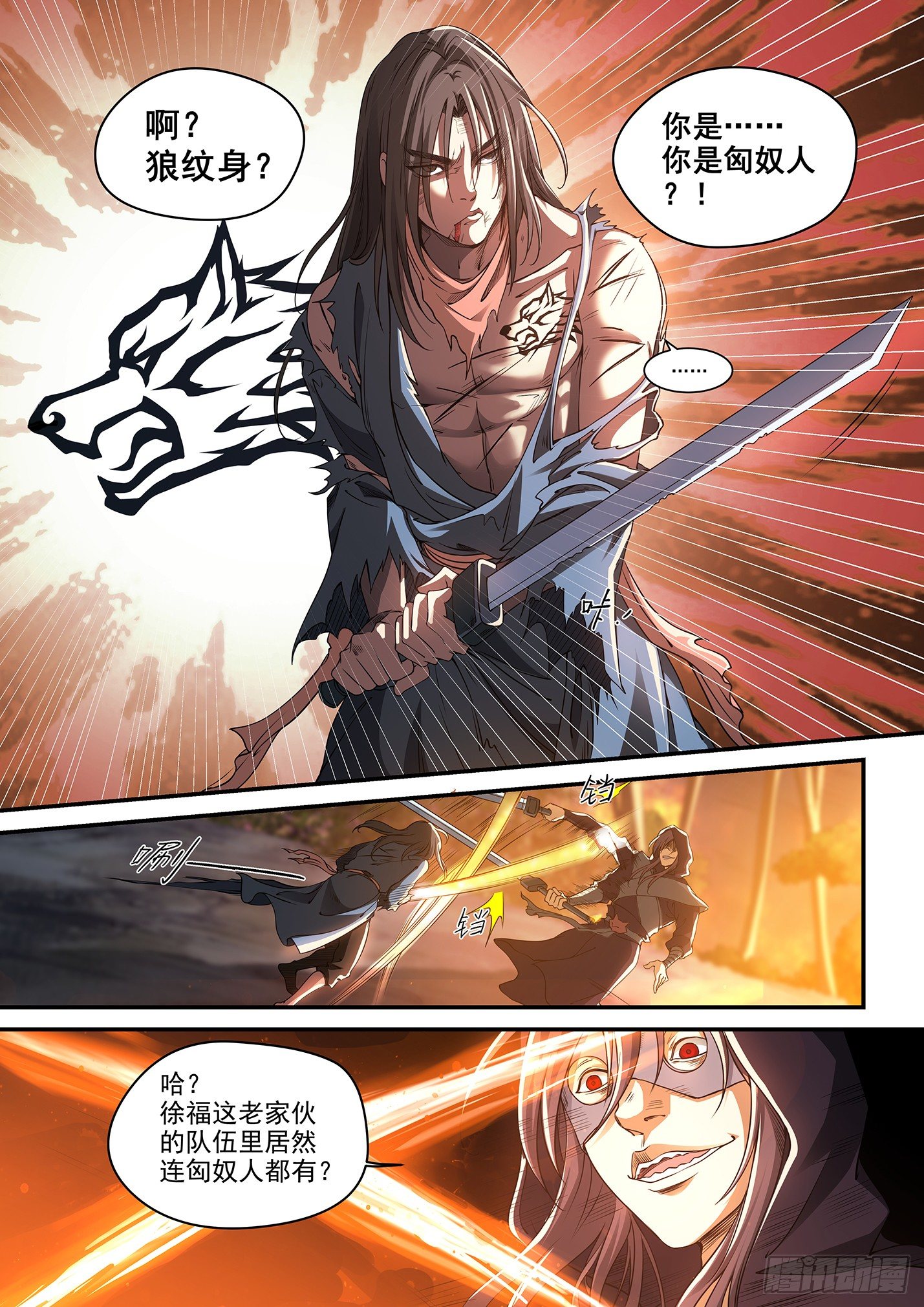 第七话 少年墨顿-第10话