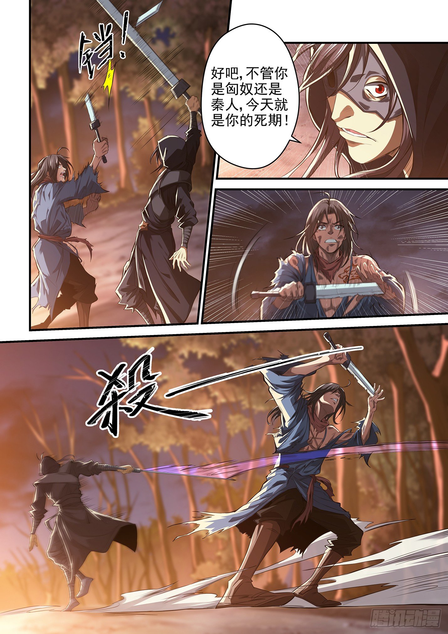 第七话 少年墨顿-第10话