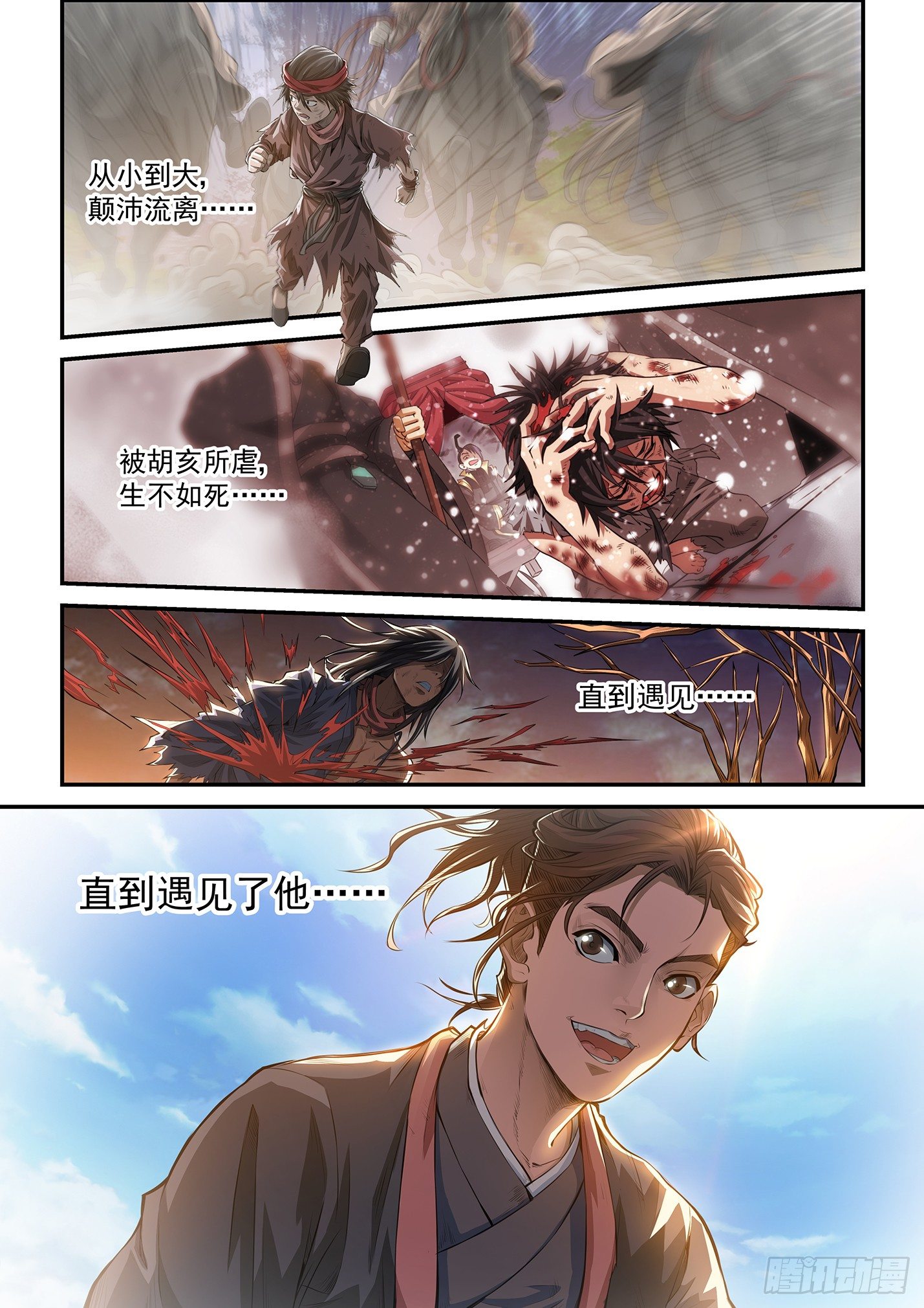 第七话 少年墨顿-第10话