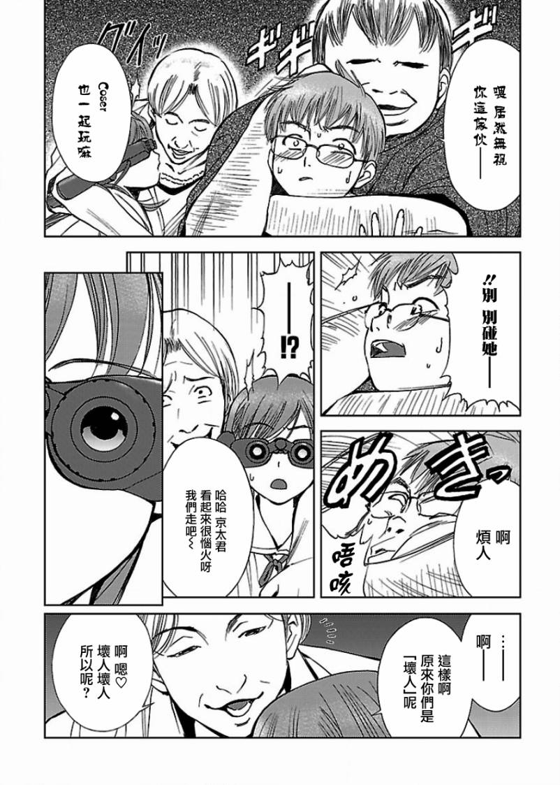 よしづきくみち作品集 初始之箱 - 第02話(1/2) - 3