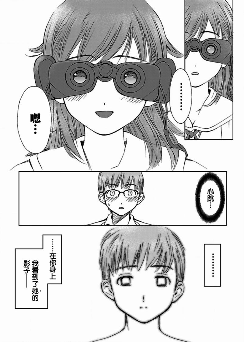 よしづきくみち作品集 初始之箱 - 第02話(1/2) - 7