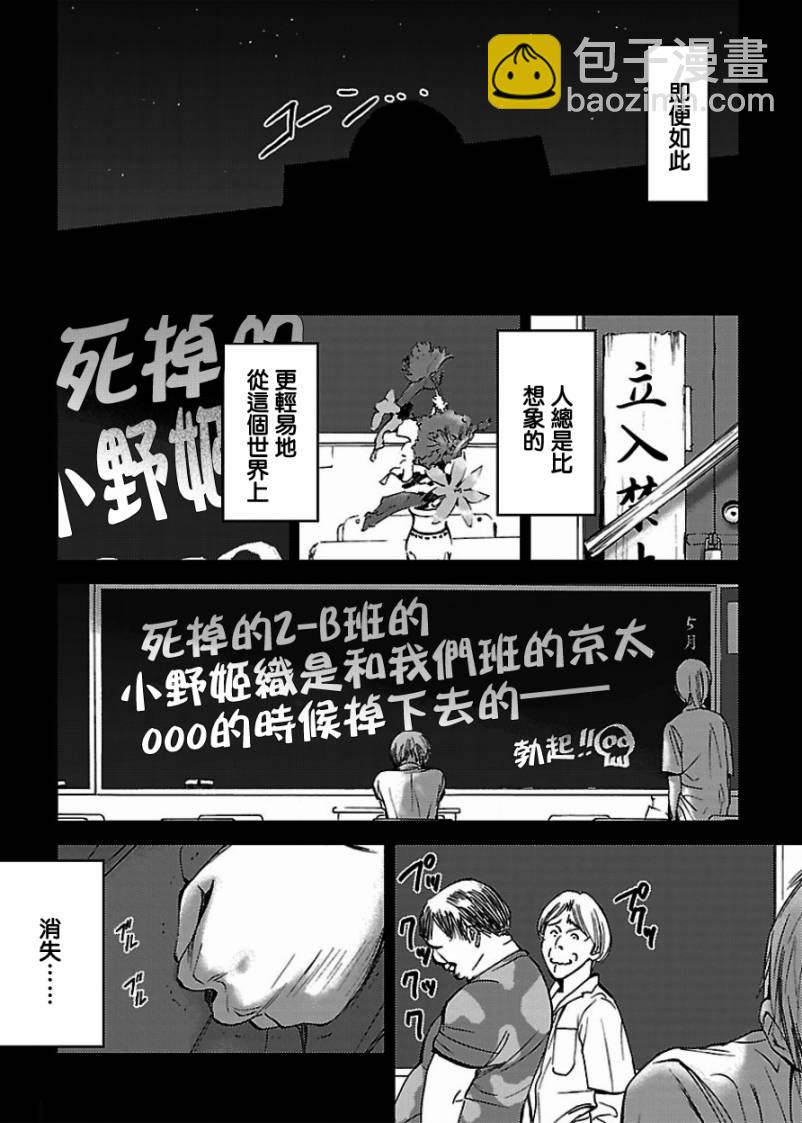 よしづきくみち作品集 初始之箱 - 第02話(1/2) - 4