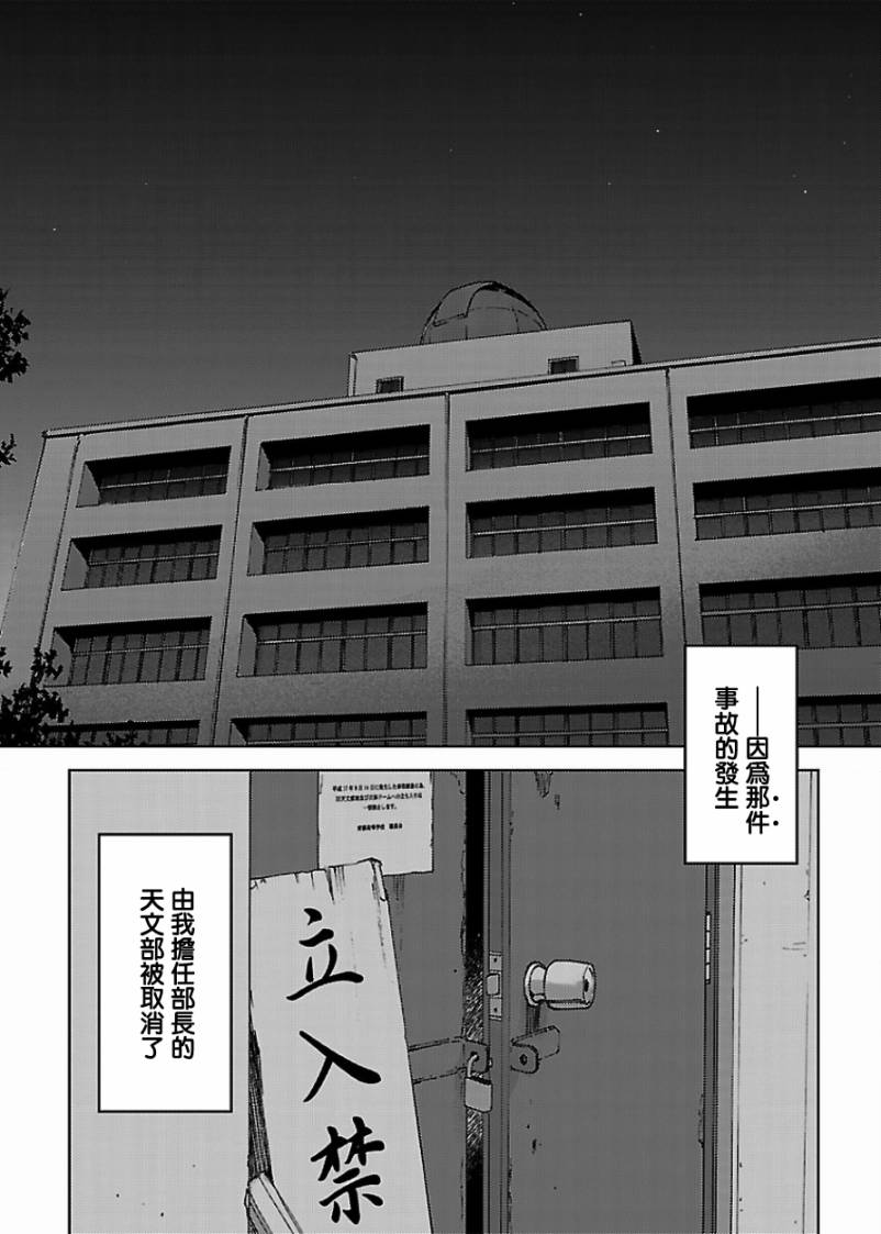 よしづきくみち作品集 初始之箱 - 第02話(1/2) - 3
