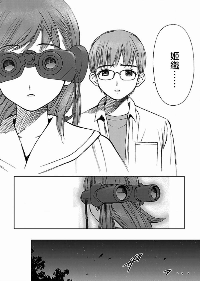 よしづきくみち作品集 初始之箱 - 第02話(1/2) - 2