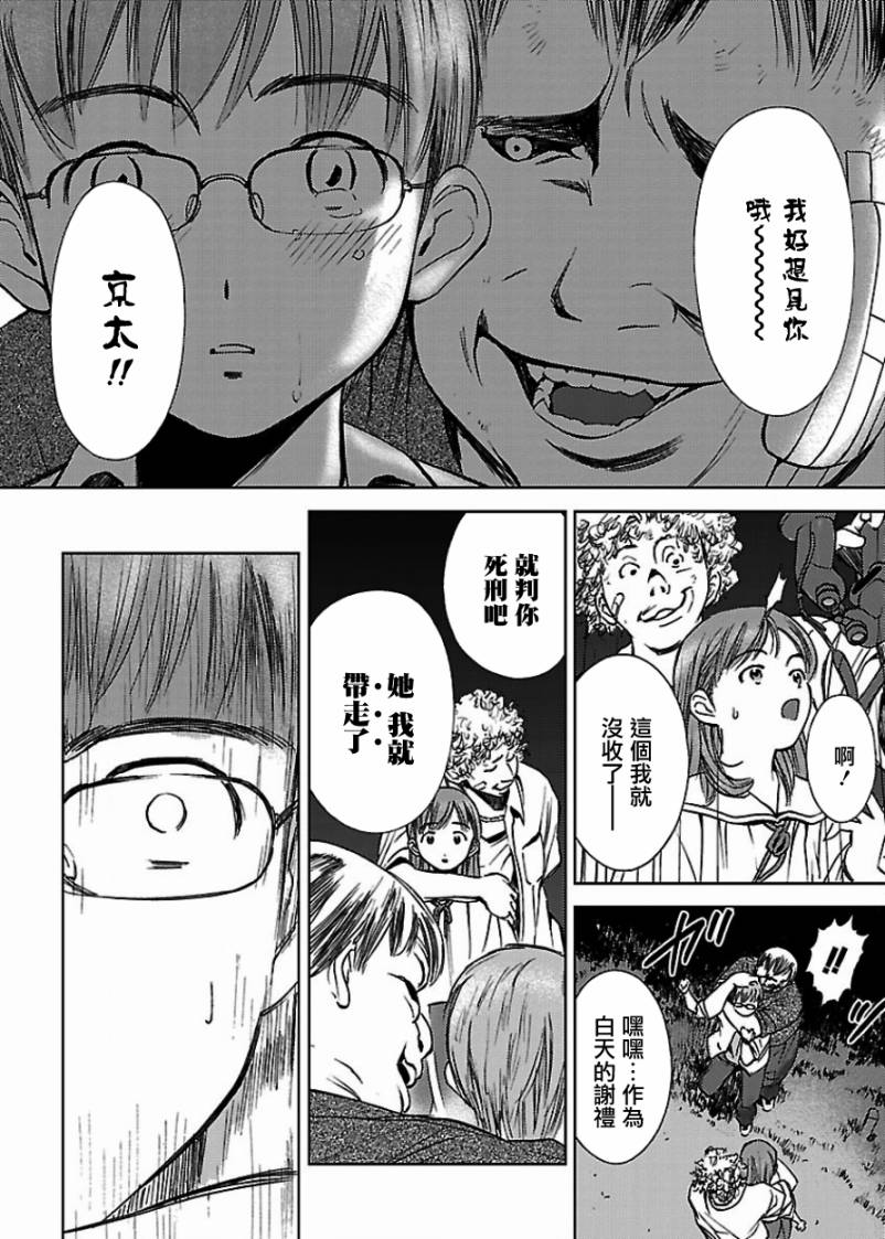 よしづきくみち作品集 初始之箱 - 第02話(1/2) - 5