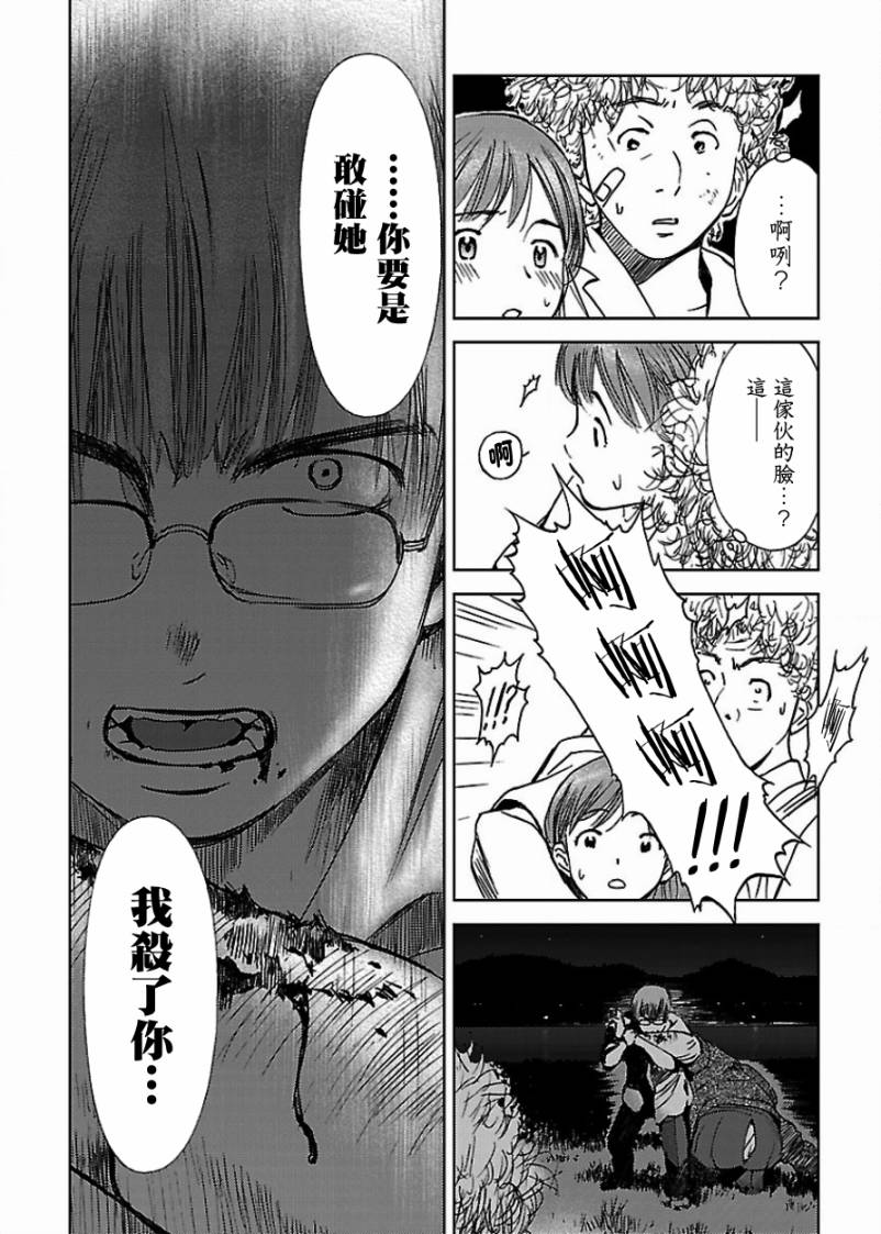 よしづきくみち作品集 初始之箱 - 第02話(1/2) - 6