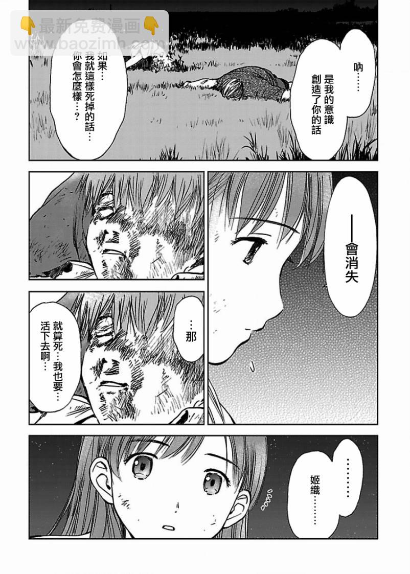 よしづきくみち作品集 初始之箱 - 第02話(1/2) - 1