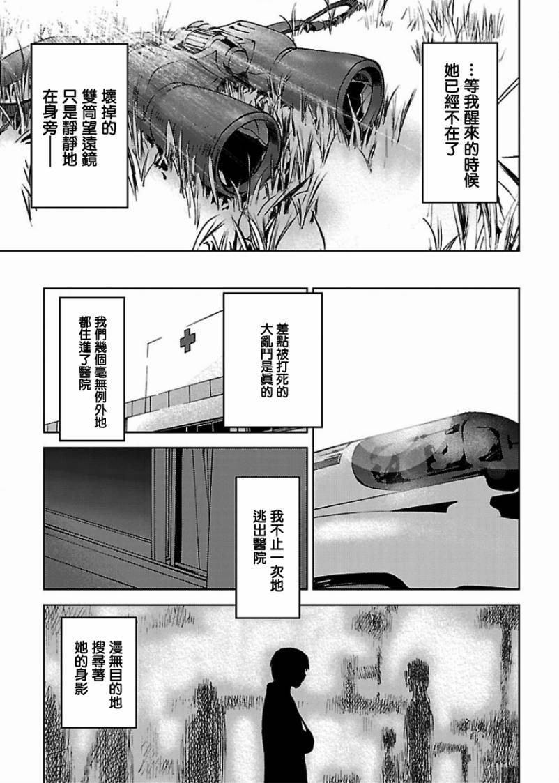 よしづきくみち作品集 初始之箱 - 第02話(1/2) - 5