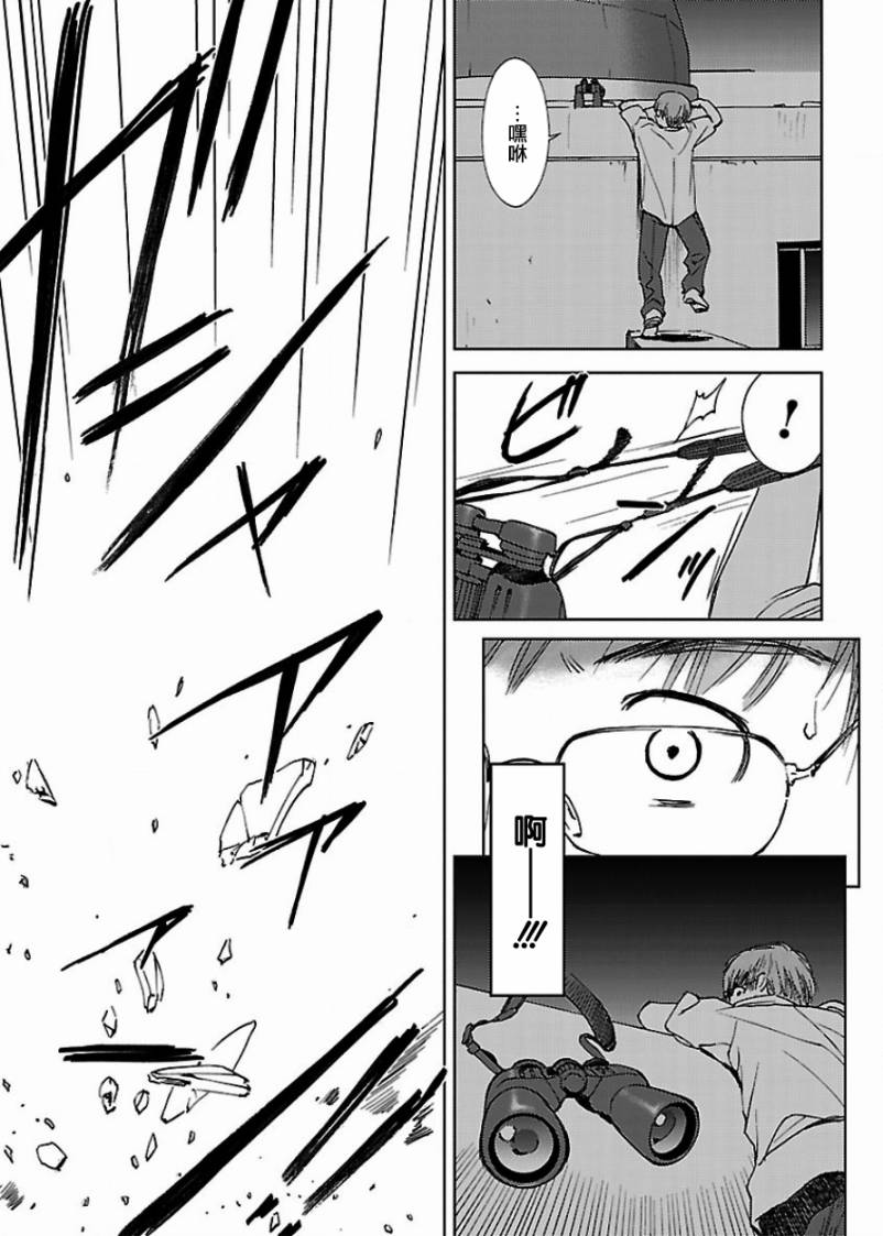 よしづきくみち作品集 初始之箱 - 第02話(1/2) - 5