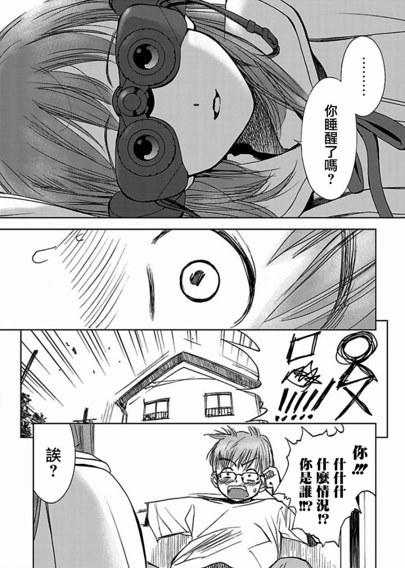 よしづきくみち作品集 初始之箱 - 第02話(1/2) - 1