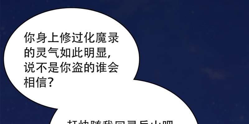 诱爱小狐仙 - 第一话 我怎么变成了……？(5/6) - 2