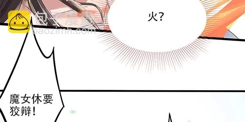 第一话 我怎么变成了&hellip;&hellip;？(1/6)-第2话