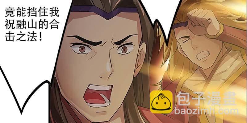 第一话 我怎么变成了&hellip;&hellip;？(1/6)-第2话