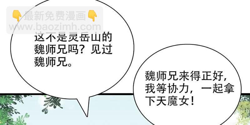 第一话 我怎么变成了&hellip;&hellip;？(1/6)-第2话