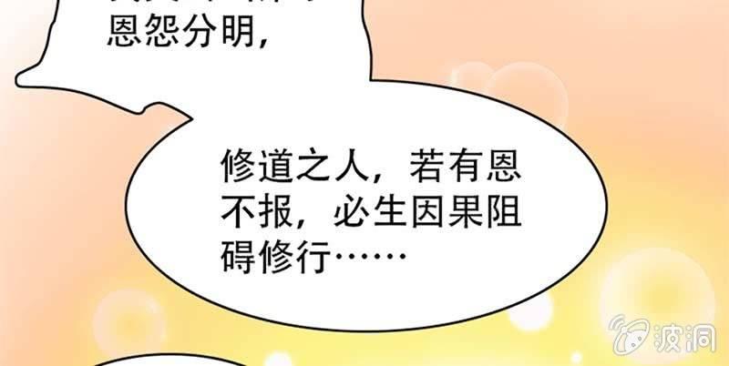 誘愛小狐仙 - 魏清墨的記憶3(1/3) - 5