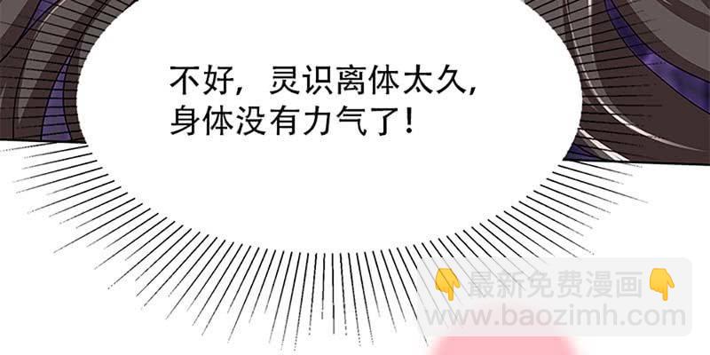 心魔识海(1/3)-第14话