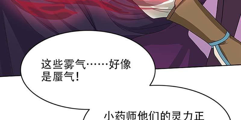 心魔识海(1/3)-第14话