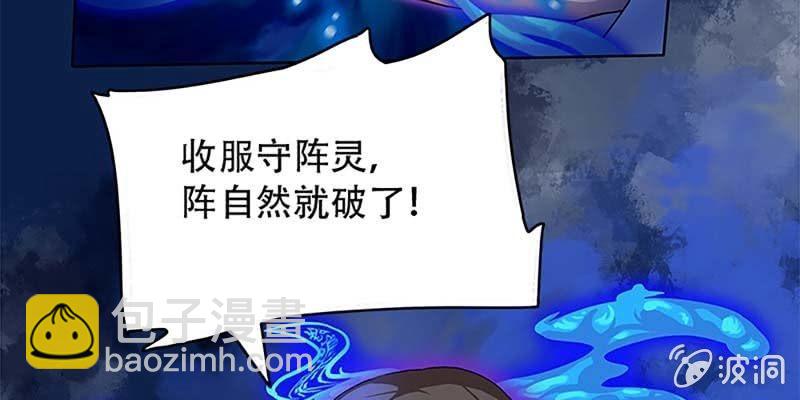 玄灵子登场！(1/3)-第16话