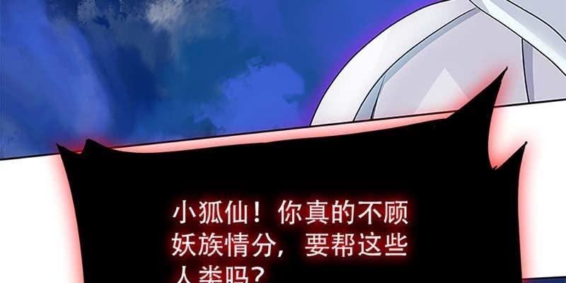 誘愛小狐仙 - 玄靈子登場！(1/3) - 4