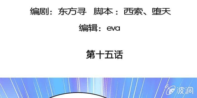 玄灵子登场！(1/3)-第16话