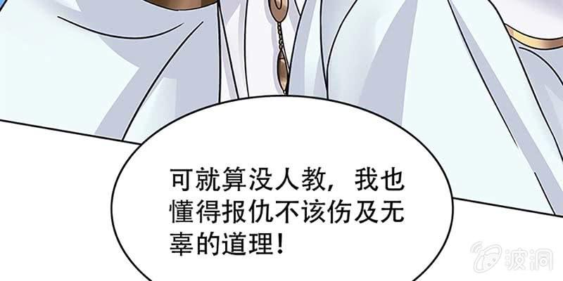 玄灵子登场！(1/3)-第16话