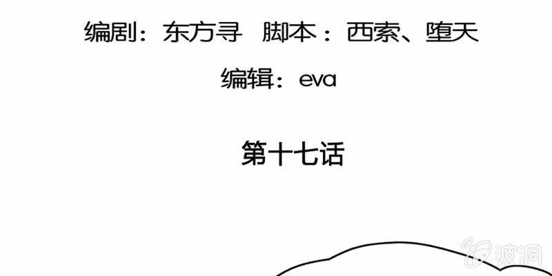 逃了一个(1/3)-第18话