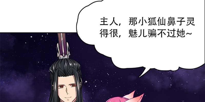 逃了一个(1/3)-第18话