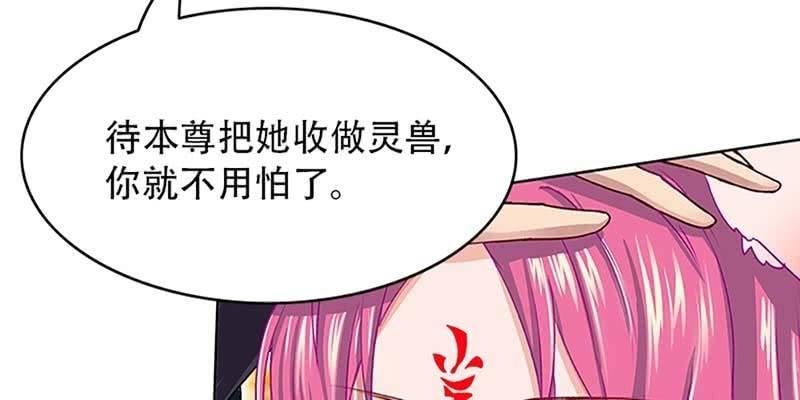 逃了一个(1/3)-第18话