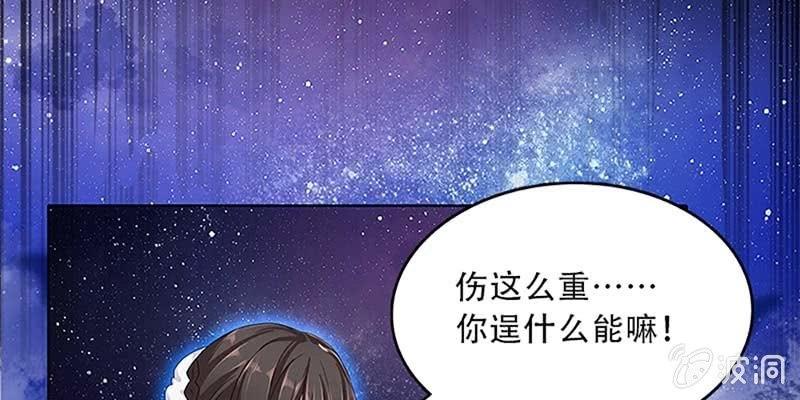 重伤不醒(1/2)-第20话