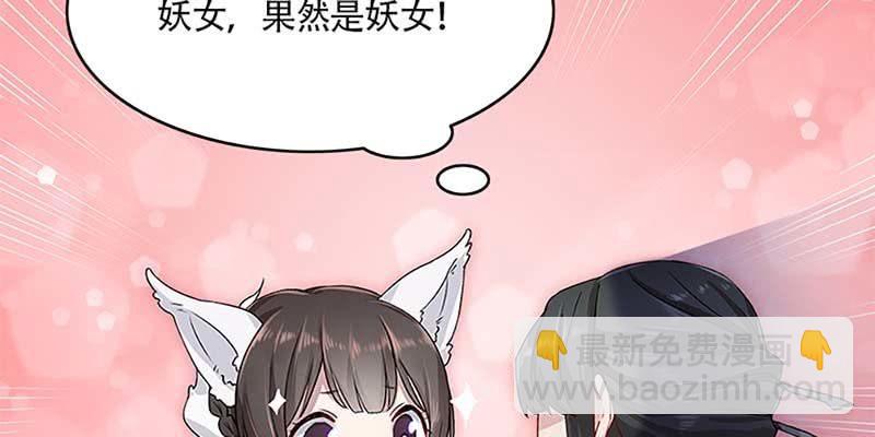 我师叔还没死呢！(1/3)-第22话