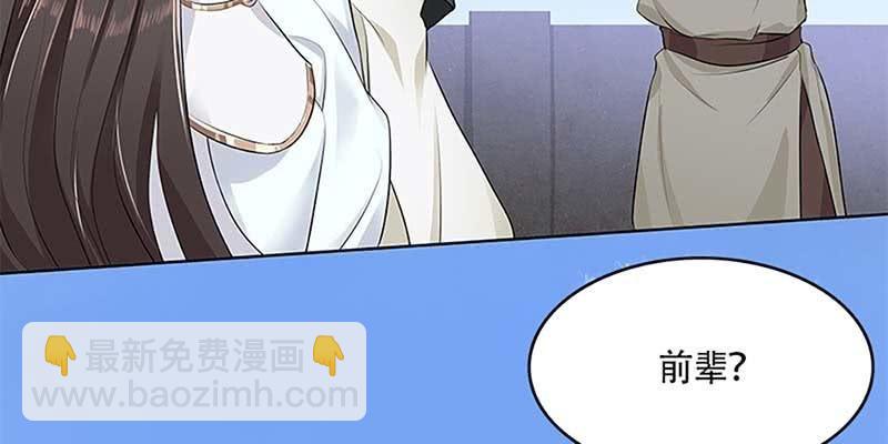 我师叔还没死呢！(1/3)-第22话