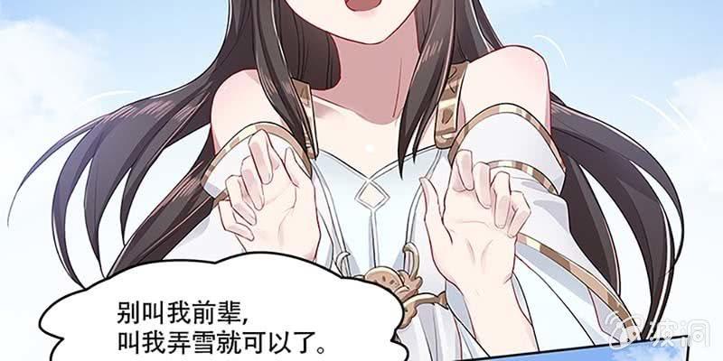 我师叔还没死呢！(1/3)-第22话