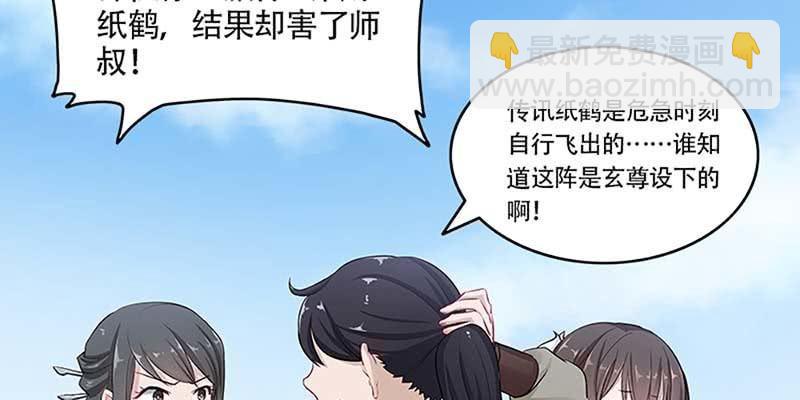 我师叔还没死呢！(1/3)-第22话