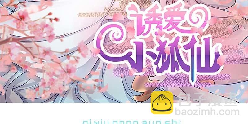 我师叔还没死呢！(1/3)-第22话