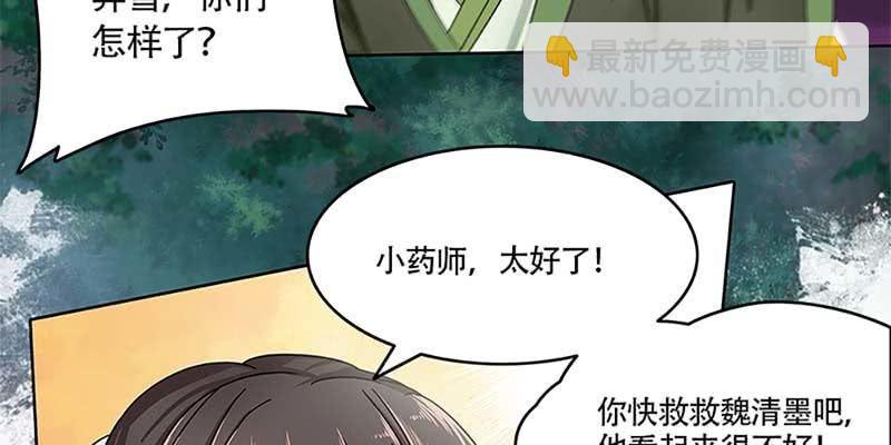 我师叔还没死呢！(1/3)-第22话