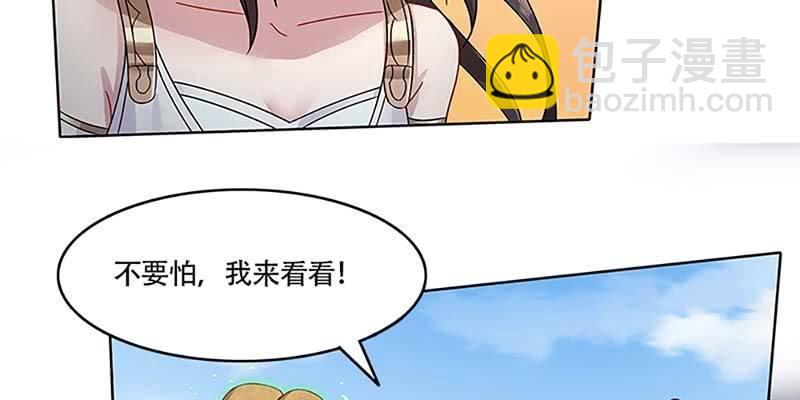 我师叔还没死呢！(1/3)-第22话