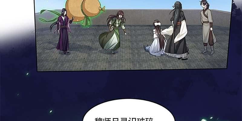 我师叔还没死呢！(1/3)-第22话