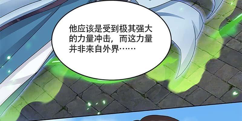 我师叔还没死呢！(1/3)-第22话