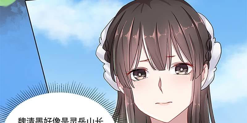 我师叔还没死呢！(1/3)-第22话