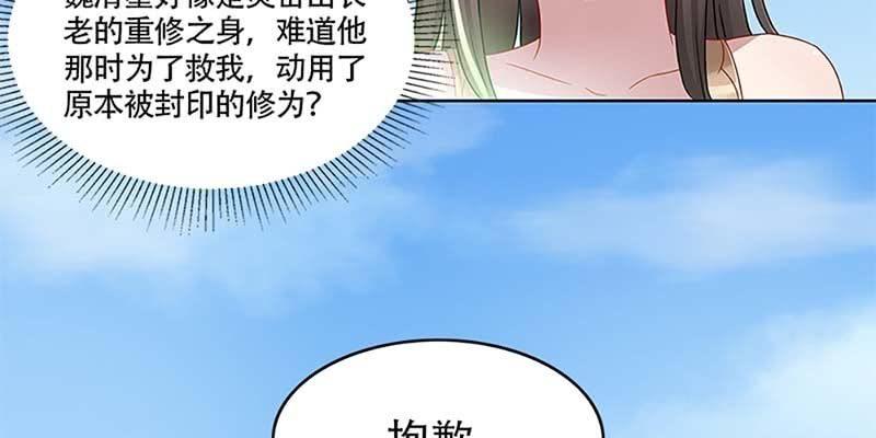 我师叔还没死呢！(1/3)-第22话