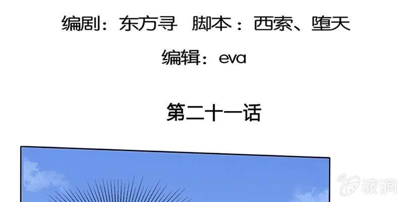 我师叔还没死呢！(1/3)-第22话