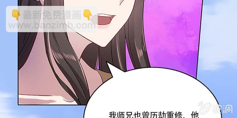 诱爱小狐仙 - 我师叔还没死呢！(2/3) - 7