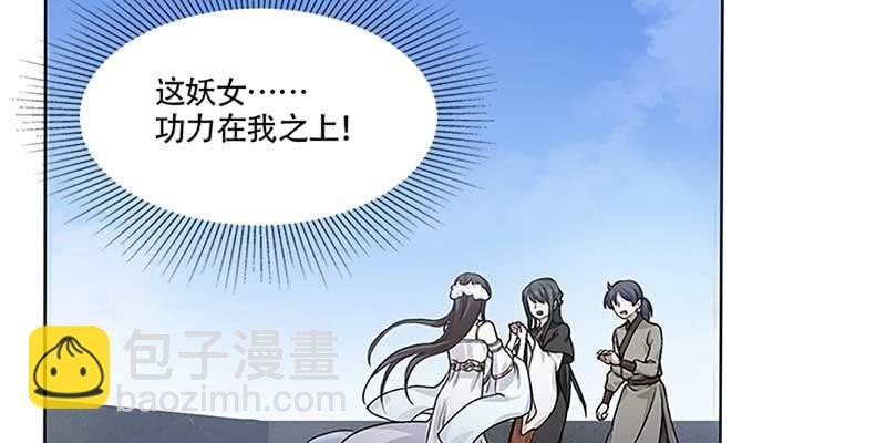 我师叔还没死呢！(1/3)-第22话