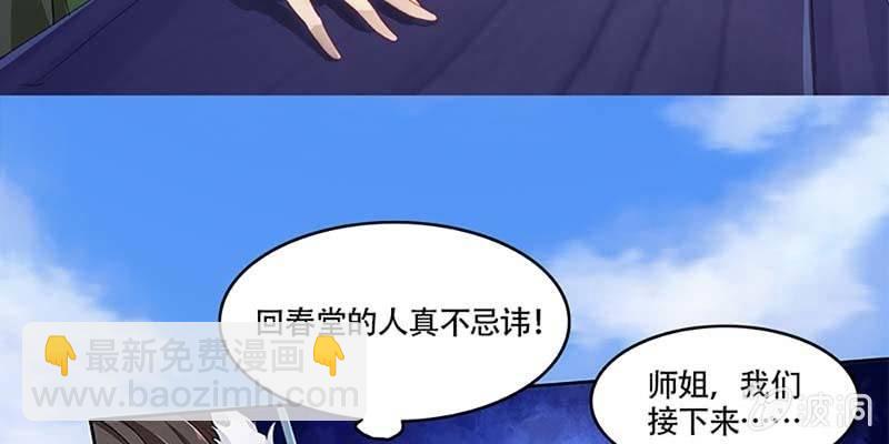 诱爱小狐仙 - 我师叔还没死呢！(2/3) - 3