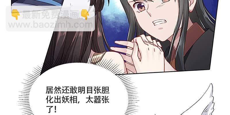 我师叔还没死呢！(1/3)-第22话