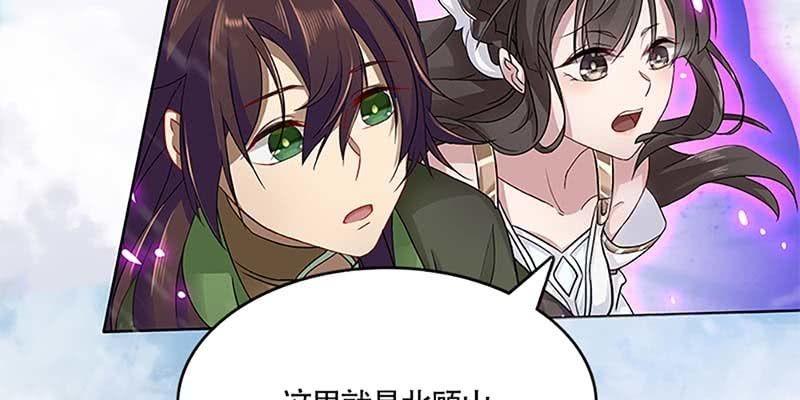 灵岳山的道士没一个好人！(1/3)-第24话