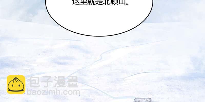 灵岳山的道士没一个好人！(1/3)-第24话