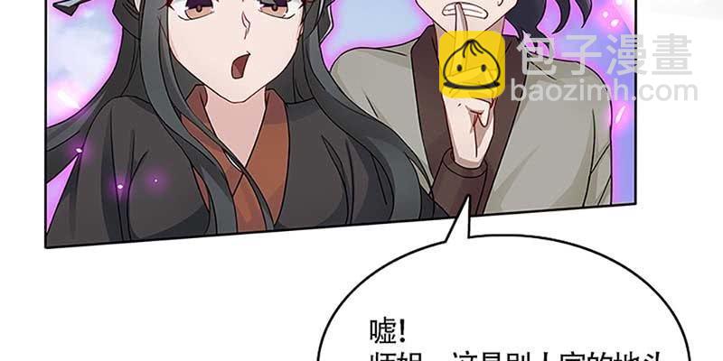 灵岳山的道士没一个好人！(1/3)-第24话