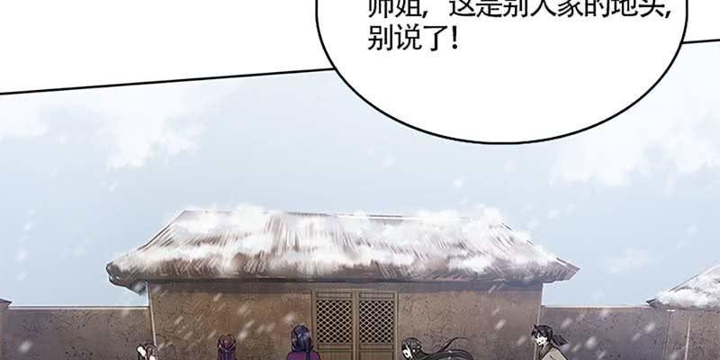 灵岳山的道士没一个好人！(1/3)-第24话